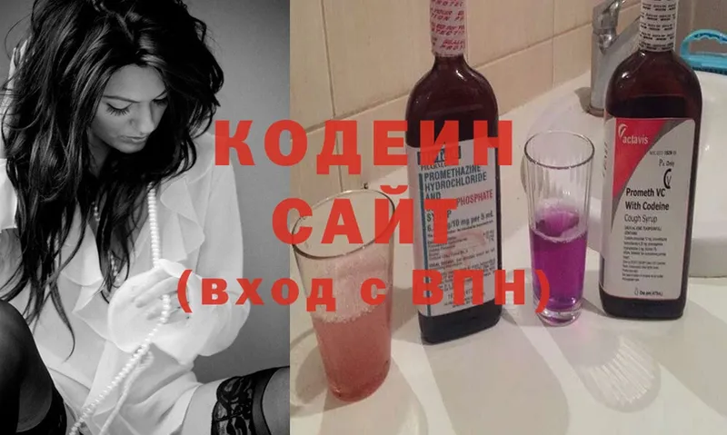 Кодеин Purple Drank  Елец 